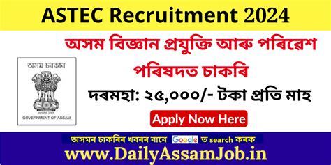 ASTEC Recruitment 2024 - Project Assistant Vacancy - DailyAssamJob.in ...