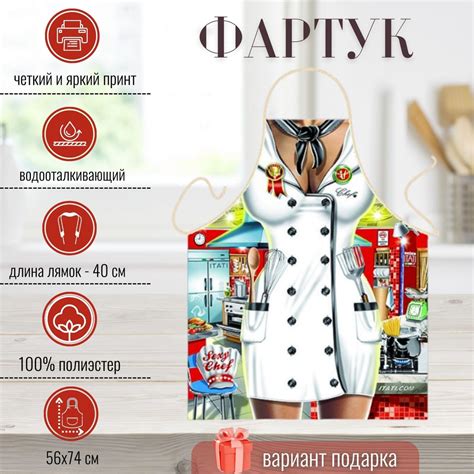 Фартук кухонный GRAND TEXTIL 1шт, Повариха - купить по доступным ценам ...