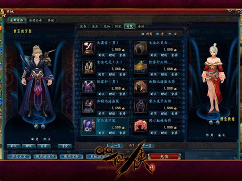 QQ仙侠传官方网站-腾讯游戏