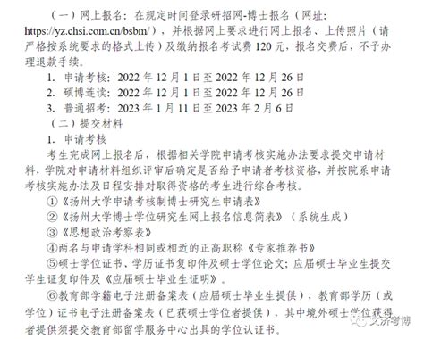 扬州大学2024年最新招生简章 - 职教网
