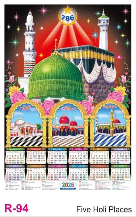 R94 Five Holy Places - Calendar 2026 Poly Foam Single Page Calendar ...