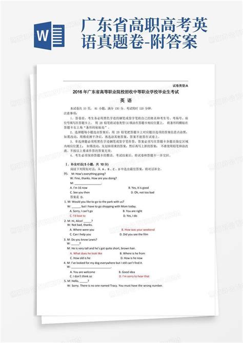 广东省高职高考英语真题卷-附答案Word模板下载_编号qmyvxmaw_熊猫办公