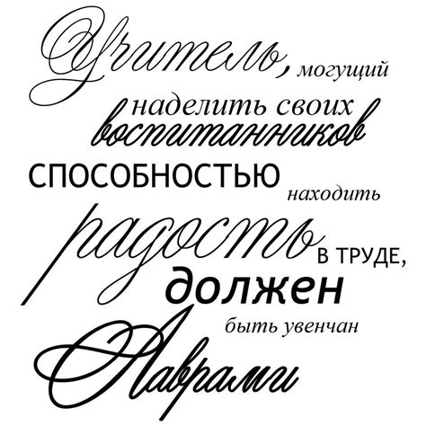 Шаблоны для открытки надпись с днем учителя 27 фото