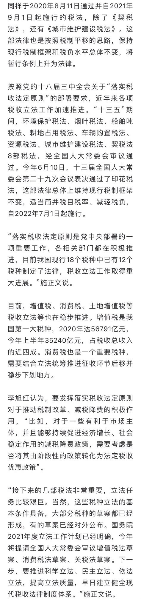 上海2023年8月最新购房税费政策出炉_涵盖契税、增值税、个人所得税...-上海楼盘网