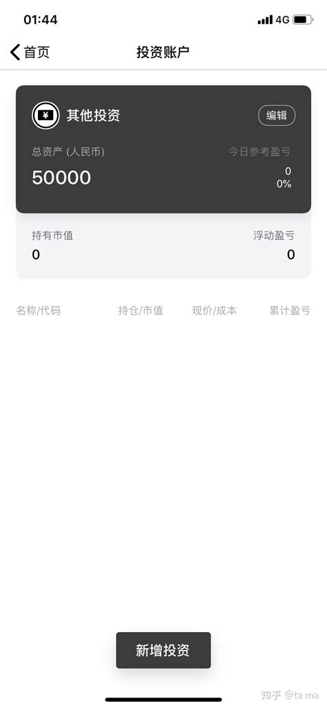 【利得基金app电脑版下载2023】利得基金app PC端最新版「含模拟器」