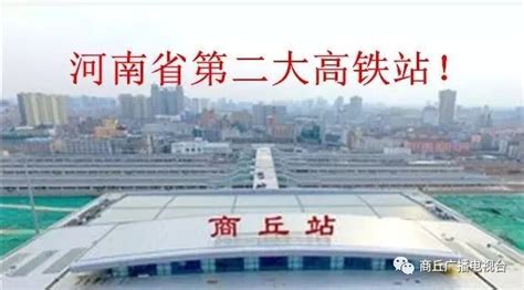 争议中的京九高铁雄安商丘段东西线路方案大不同，冀鲁豫都急了！_菏泽