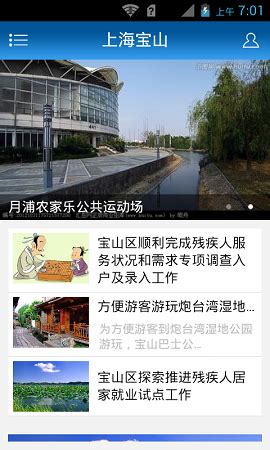 上海宝山图片预览_绿色资源网
