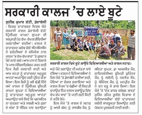 Govt. College Dera Bassi