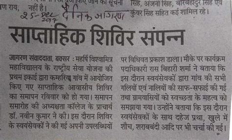 Department/political Science | Maharshi Vishwamitra Mahavidyalaya ...