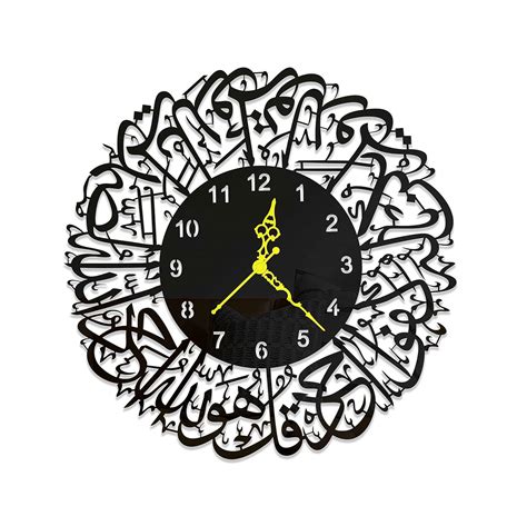Buy Alif Calligraphy Islamic Wall Clock, SURAH AL IKHLAS Black Laser ...