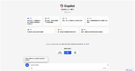 Bing Copolit 的图像结果