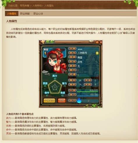 全新伙伴-QQ三国官网-腾讯游戏