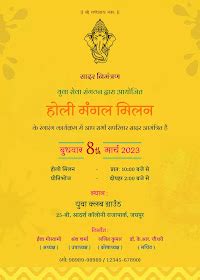 Free Holi Invitation Card Maker - Dhund / Party / Milan Samaroh