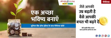 Home - Union Bank of India Online Banking