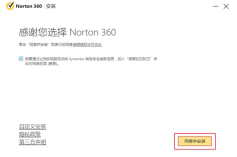 Norton2020诺顿杀毒NortonSecurity诺顿网络安全软件激活码-淘宝网