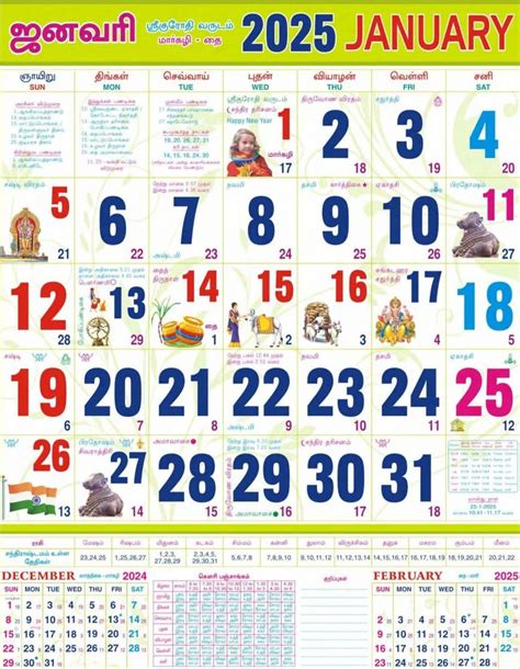 2025 Tamil Monthly Calendars - 17x27 Size at ₹ 30/piece | Calendar in ...