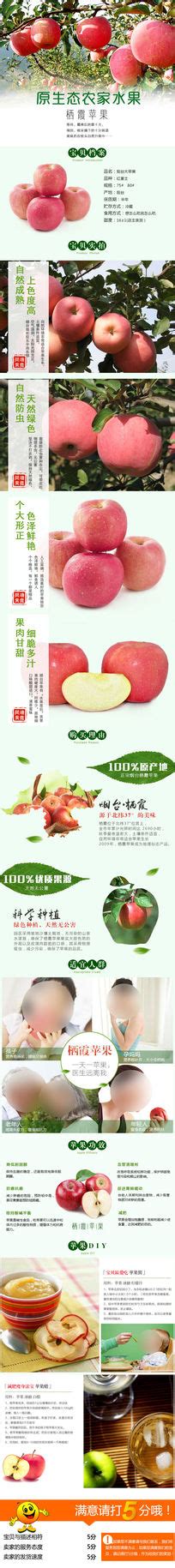 苹果淘宝详情页模板_苹果淘宝详情页设计素材_红动中国