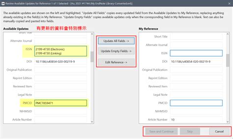 EndNote Reference Library 的图像结果