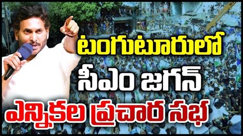 YS Jagan: ముక్కుసూటిగా అడుగుతున్నా.. ఎవరి రిపోర్ట్ ఏంటో చూద్దామా ...