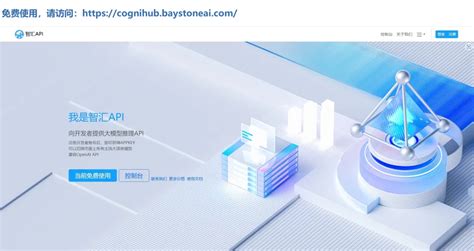 主打一个免费：英智LLM推理API，主流大模型API任你选! - 英智未来 - 博客园