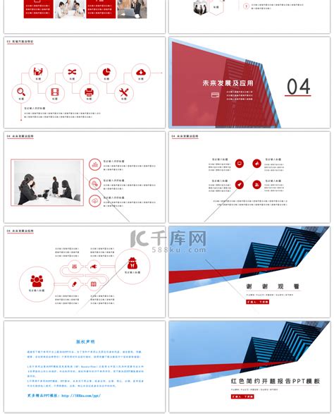 建筑毕业设计答辩PPT模板下载_答辩_图客巴巴