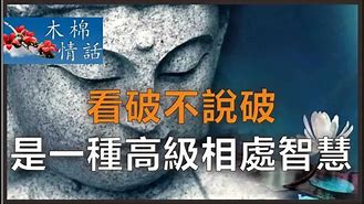 Image result for 看清 site:youtube.com