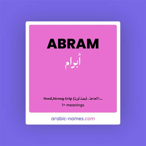 ABRAM (أبرام) Meaning in Arabic & English - Arabic Names