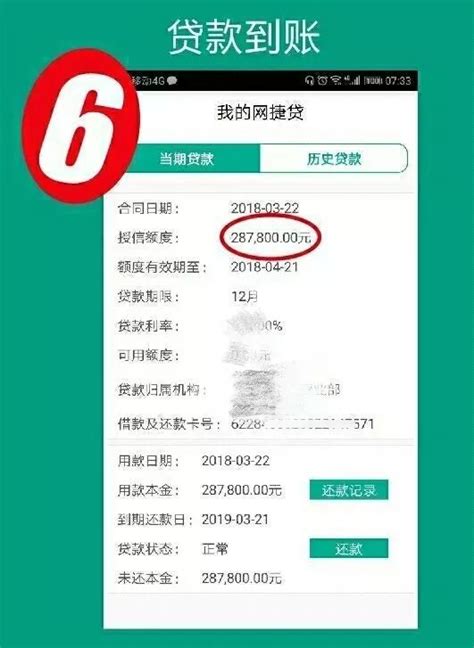 下载上海农商银行手机银行app并安装官方版2023免费下载安装
