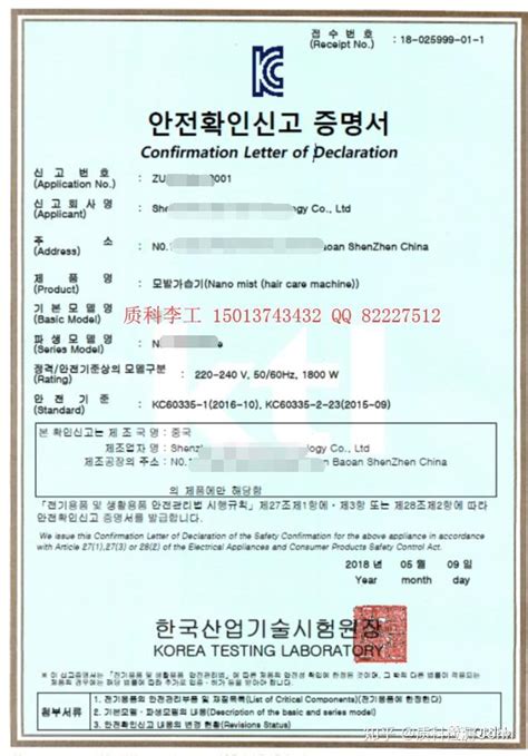 韩国电子电器产品的KC认证，KCC认证需要的资料和流程又是什么，下面随我一起了解一下。 - 知乎