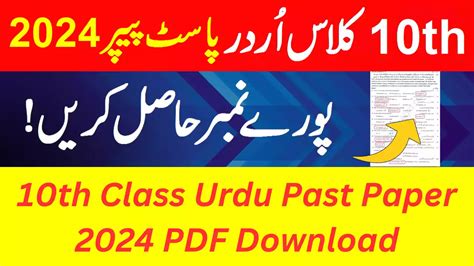 Image result for Class 10 Computer H 1 FBISE