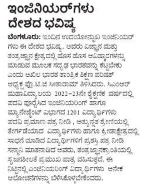 In The News - CMR University