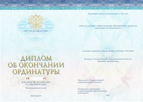 Ординатура по педиатрии: ординатура » Российская медицинская академия ...