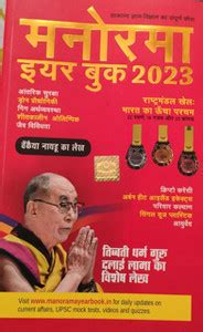 Malayala Manorama Hindi: Buy Malayala Manorama Hindi by MAMMEN MATHEW ...