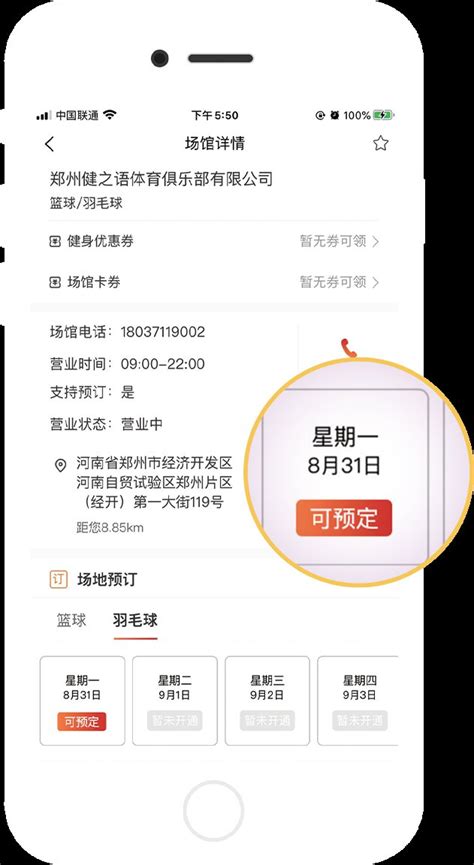 2021郑州健身优惠券领取流程+使用规则（图示）- 郑州本地宝