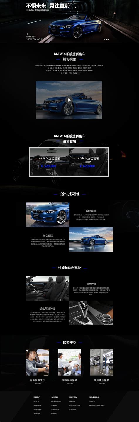 汽车网页设计|网页|企业官网|子苏西 - 原创作品 - 站酷 (ZCOOL)