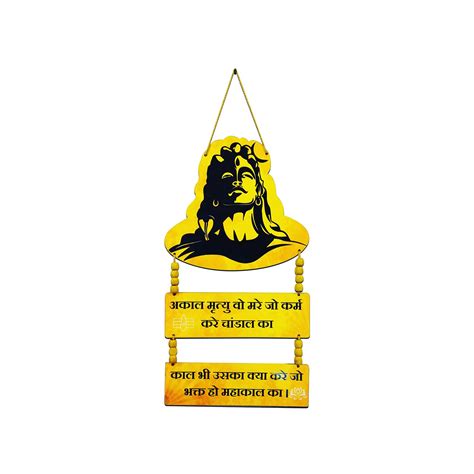 Shiv Tandav Quirky Wooden Wall Hanging for Home Decor/Religious ...