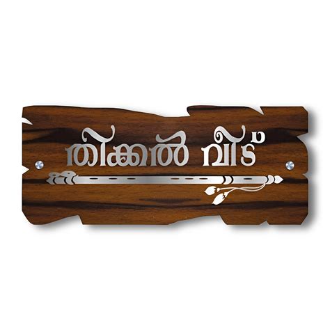 Stylish Acrylic Name Plate for Homes & Apartments – WOOPME