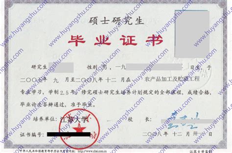 江苏高中毕业证查询系统 - 毕业证样本网