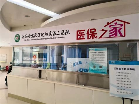 潍坊市中医院实现跨省异地医保门诊慢特病直接结算_群众_服务_黄先生