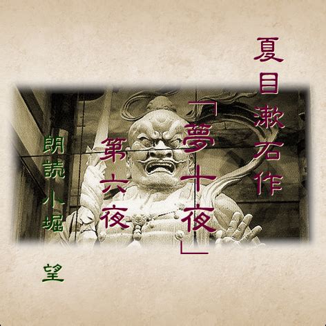夢十夜/草枕 集英社文庫 : 夏目漱石 | HMV&BOOKS online - 9784087520330