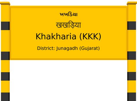 Khakharia (KKK) Railway Station: Station Code, Schedule & Train Enquiry ...