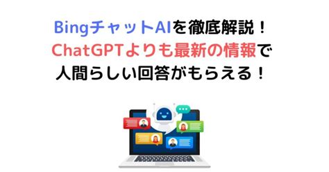 Bing Ai Japan 的图像结果