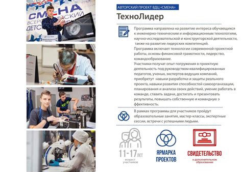 Путевки в ВДЦ Смена. Цены описание фото 2021 год - Туроператор "Ника-М"