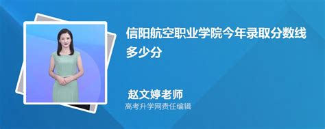 2021河南信阳高考报名人数74405人 全市共设10个考区 53个考点