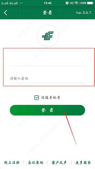 邮政储蓄app官方下载_邮政 - 随意云