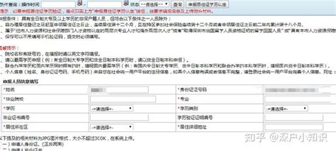 申请办理深圳个人CA数字证书和办理银行U盾的方法 - 知乎