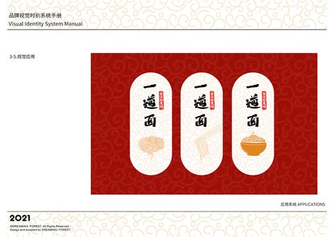 餐饮美食宣传画册封面设计图片下载_红动中国