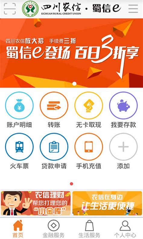 云南农信下载2021安卓最新版_手机app官方版免费安装下载_豌豆荚