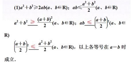 4个基本不等式的公式 是总体各统计变量倒数的算术