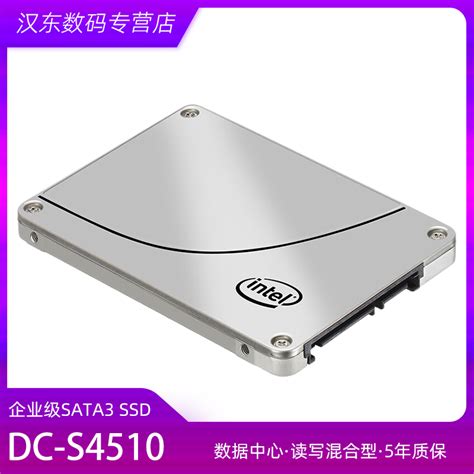 S4510 480G SSDSC2KB480G801 Intel企业级固态硬盘批发_IT存储营